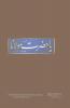Sufism Music and Society in Turkey and the Middle East