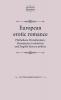 European Erotic Romance