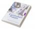 Curriculum of the Future
