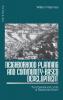 Neighborhood Planning and Community-Based Development
