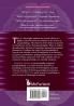 An Introduction to Parapsychology 5th ed.
