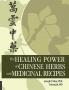 Healing Power of Chinese Herbs and Medicinal Recipes