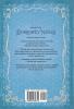 Borrowed Names: Poems About Laura Ingalls Wilder Madam C.J. Walker Marie Curie and Their Daughters