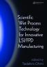 Scientific Wet Process Technology for Innovative LSI/FPD Manufacturing