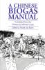 A Chinese Biogas Manual