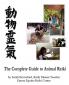 The Complete Guide to Animal Reiki: Animal Healing Using Reiki for Animals Reiki for Dogs and Cats Equine Reiki for Horses