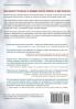 Independent Judgment and Introspection: Fundamental Requirements of the Free Society