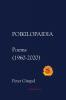 POIKILOPAIDIA