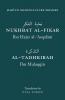 Hadith Nomenclature Primers