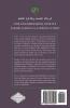 The Encompassing Epistle: Al-Risalah al-Jami'ah wa al-Tadhkirah al-Nafi'ah