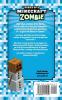 Diary of a Minecraft Zombie Book 3