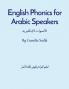 English Phonics for Arabic Speakers