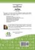 QuickBooks for Church & Other Religious Organizations (Accountant Beside You)
