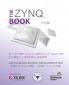 The Zynq Book (Chinese Version)