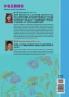 The Dancing Garden: A Chinese/English Bilingual Story