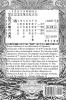 Kanji Alchemy II: A Strategy for Reading Japanese Characters: 2