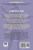 Vampire Clone: 2 (The Adventures of V)