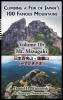 Climbing a Few of Japan's 100 Famous Mountains - Volume 10: Mt. Mizugaki