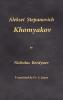 Aleksei Stepanovich Khomyakov