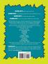Bazooka Boys Relationships Bible Study and Workbook
