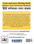 Trace and Learn Writing Hindi Alphabet Vowel and Number Workbook