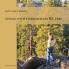 Into the Canyon: Living With Fibromyalgia RX Free
