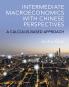 Intermediate Macroeconomics with Chinese Perspectives