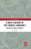 Brief History of the Chinese Language I