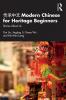 &#20256;&#25215;&#20013;&#25991; Modern Chinese for Heritage Beginners