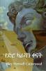 &#4840;&#4853;&#4654; &#4779;&#4651;&#4715;&#4757; &#4672;&#4755;&#4725;