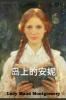 &#23707;&#19978;&#30340;&#23433;&#22958;