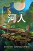 &#27827;&#20154;