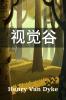 &#35270;&#35273;&#35895;