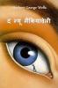 &#2342; &#2344;&#2381;&#2351;&#2370; &#2350;&#2376;&#2325;&#2367;&#2351;&#2366;&#2357;&#2375;&#2354;&#2368;
