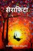 &#2360;&#2375;&#2352;&#2366;&#2347;&#2367;&#2335;&#2366;