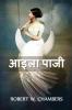 &#2310;&#2311;&#2354;&#2366; &#2346;&#2366;&#2332;&#2368;