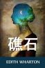 &#30977;&#30707;