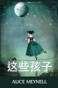 &#23401;&#23376;&#20204;