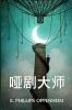 &#21713;&#21095;&#22823;&#24072;