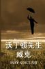 &#32500;&#20811;-&#27779;&#19969;&#39039;&#20808;&#29983;