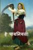 &#2346;&#2366;&#2327;&#2354; &#2348;&#2344;&#2366; &#2342;&#2375;&#2344;&#2375; &#2357;&#2366;&#2354;&#2368; &#2349;&#2368;&#2337;&#2364; &#2360;&#2375; &#2342;&#2370;&#2352;