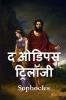 &#2323;&#2337;&#2367;&#2346;&#2360; &#2335;&#2381;&#2352;&#2367;&#2354;&#2377;&#2332;&#2368;