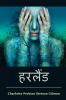 &#2361;&#2352;&#2354;&#2376;&#2306;&#2337;
