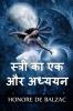स्त्री का एक और अध्ययन