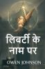&#2354;&#2367;&#2348;&#2352;&#2381;&#2335;&#2368; &#2325;&#2375; &#2344;&#2366;&#2350; &#2346;&#2352;