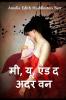 &#2350;&#2376;&#2306; &#2340;&#2369;&#2350; &#2324;&#2352; &#2309;&#2344;&#2381;&#2351; &#2319;&#2325;