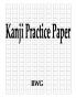 Kanji Practice Paper