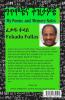 My Poems and Memory Notes &#4877;&#4901;&#4638;&#4732;&#4755; &#4725;&#4829;&#4723;&#4814;&#4732;