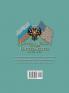 Imperial Russia - Aid to the United States and the World