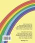 Rainbow's not flat